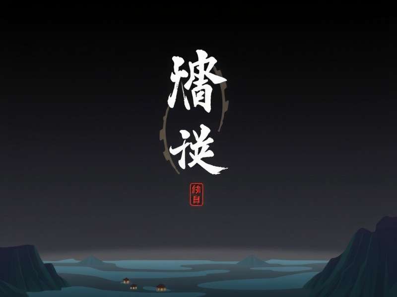 2026世界杯赛制分析